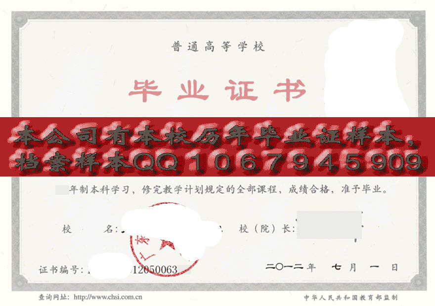 广州中医药大学毕业证样本