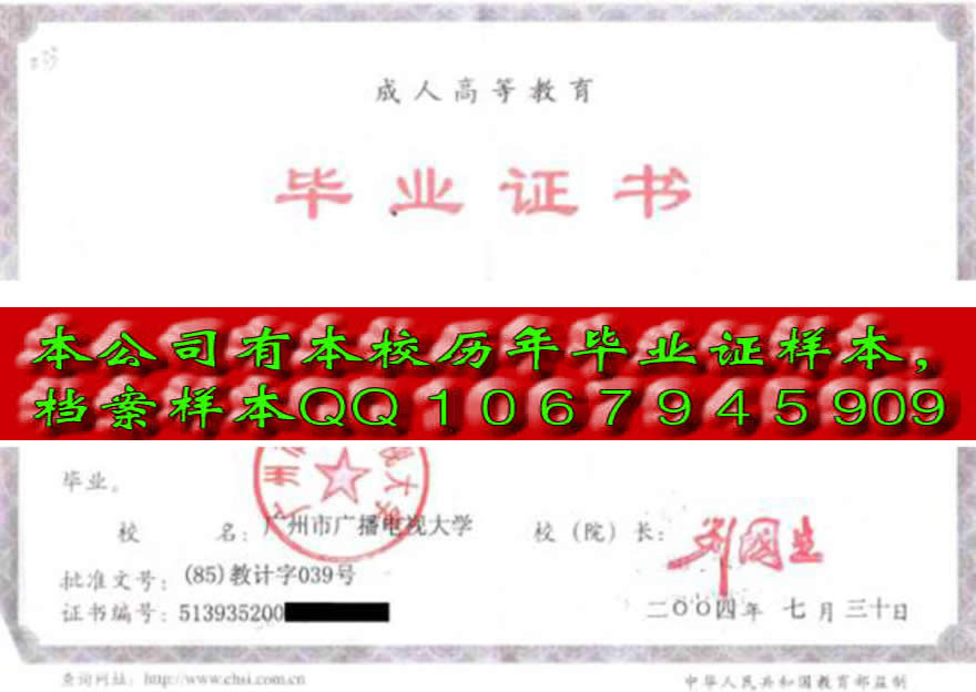 广州珠江职业技术学院毕业证样本
