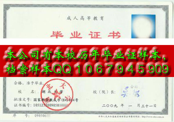 三峡旅游职业技术学院毕业证样本